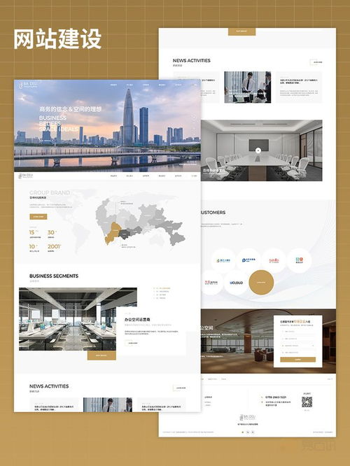 2025年网页开发服务商选择指南 国内值得关注的专业公司