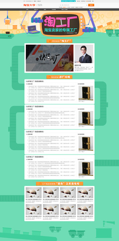洋洋_哎咿呀 原创设计赋能淘工厂，打造差异化电子商务新体验