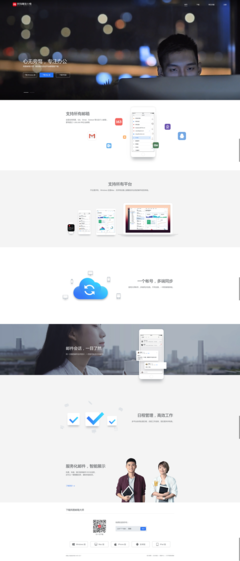 网页设计服务 打造您的线上品牌门户