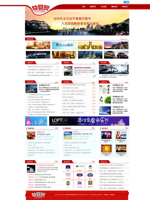 沈阳网站设计案例 易势科技，为您量身打造专业网页设计服务